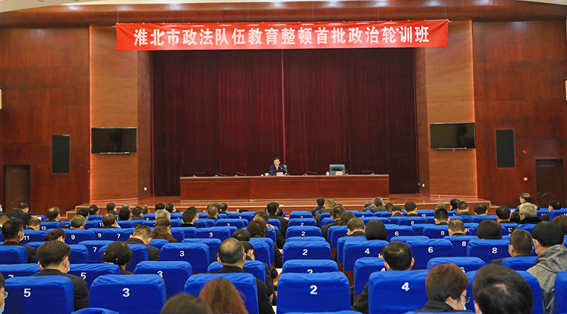 张永在市政法队伍教育整顿首批政治轮训班上讲主题党课