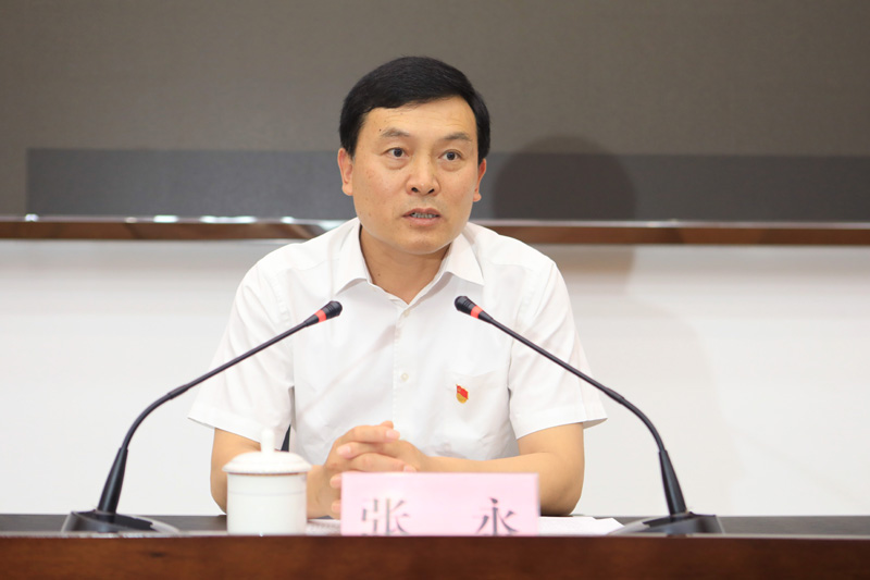 市委书记张永主持会议并讲话.