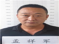 2021年7月19日 1,孟力,乳名新力,男,43岁,淮北市相山区人,居民身份证