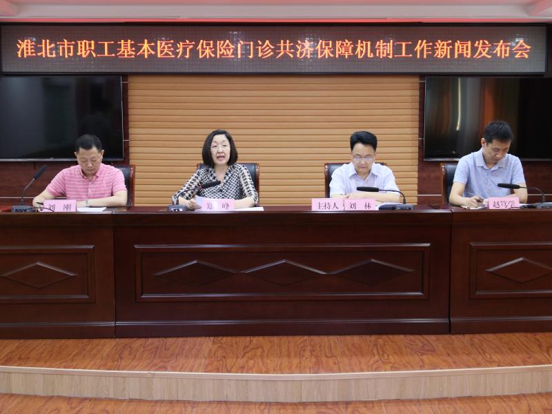 淮北市医疗保障局党组成员、副局长  郑峰