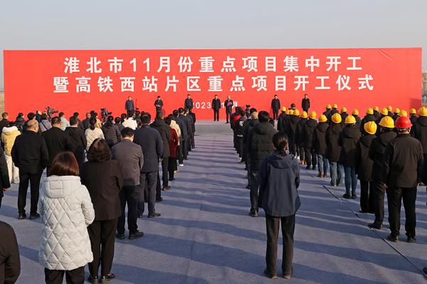 全市11月份重点项目集中开工暨高铁西站片区重点项目开工活动举行
覃卫国下达开工令 汪华东主持