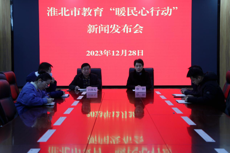淮北市教育局党组成员、副局长 徐梅