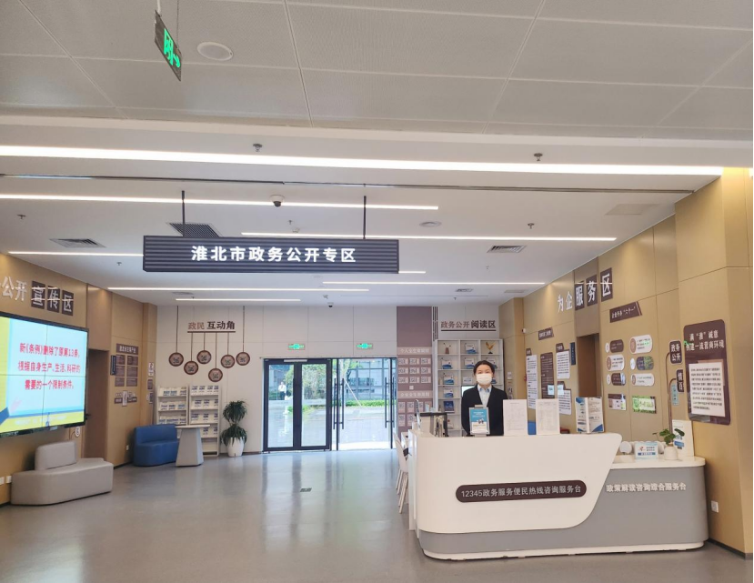 淮北市人民政府规章