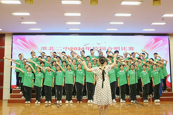 淮北二中举行"学习二十大歌唱颂未来"合唱比赛