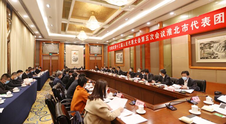 省十三届人大五次会议淮北市代表团举行第一次会议
