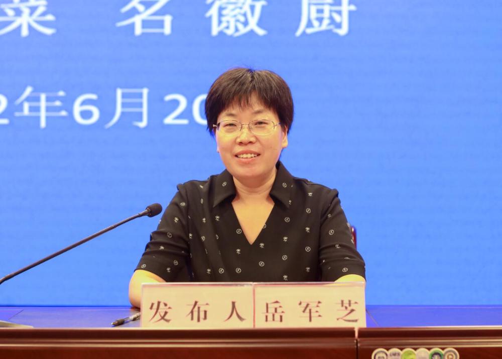 首先,请岳军芝局长介绍 "新徽菜名徽厨行动"发布会共两项议程.