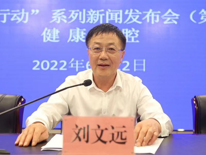 健康口腔行动