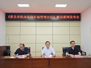 淮北市城管局党组成员、副局长