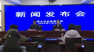 淮北市应急管理局副局长 汪惠芳