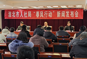 淮北市人力资源和社会保障局党组成员、副局长 张华