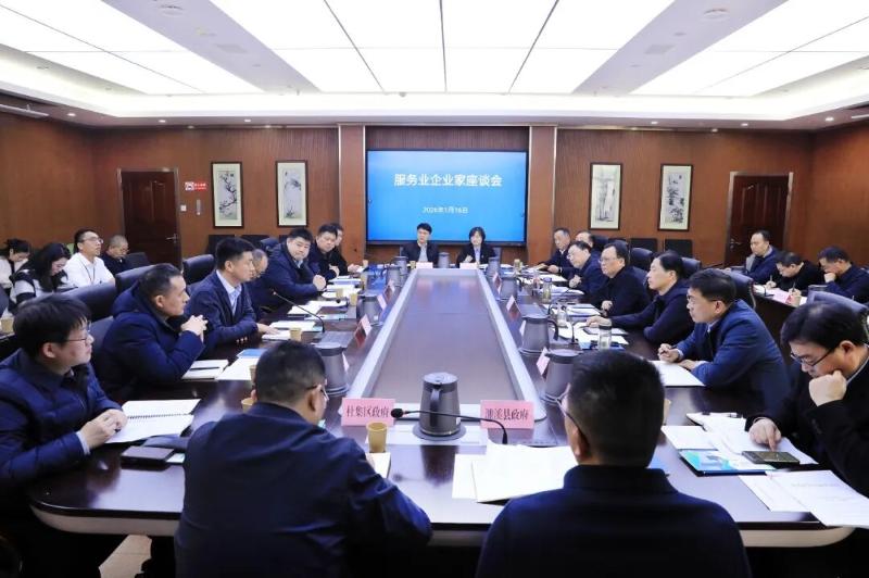 淮北市政府召开服务业企业座谈会
