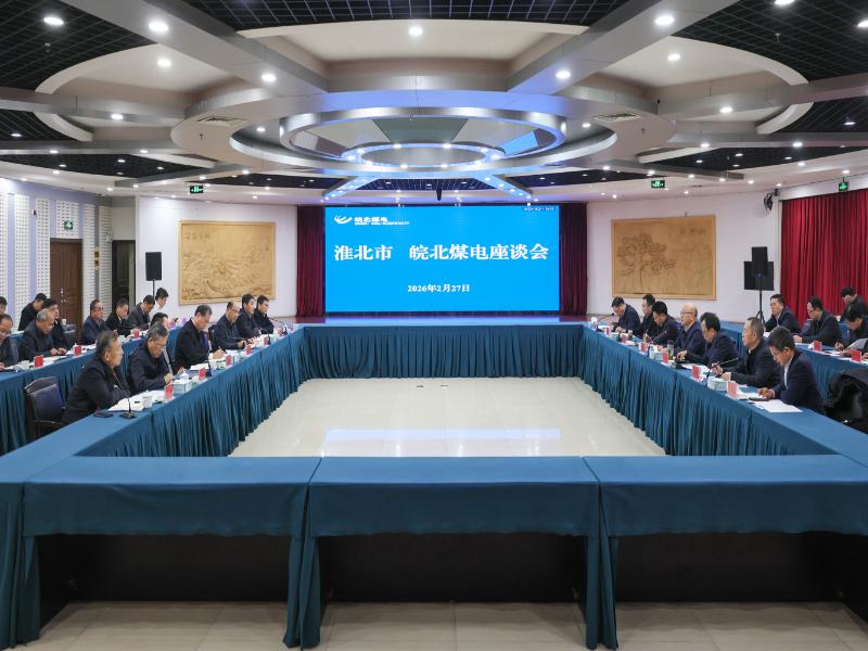 汪华东到皖北煤电集团走访慰问