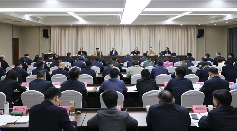 市委全面依法治市工作会议暨市委全面依法治市委员会第九次（扩大）会议召开