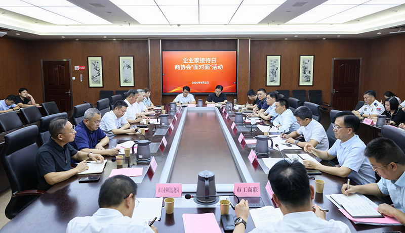 黄韡参加企业家接待日——商协会“面对面”活动
听取意见建议 协调解决问题