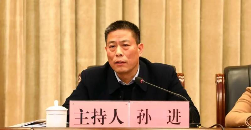县委副书记,县长孙进主持会议并就贯彻会议精神提出具体要求.