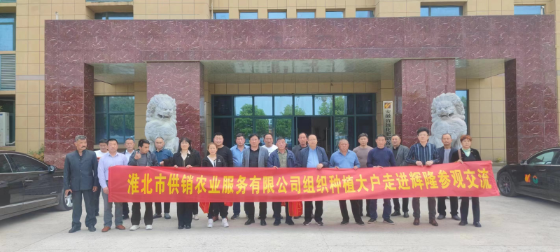 农业服务有限公司  首次举办化肥订货会服务供销社基层组织经营发展