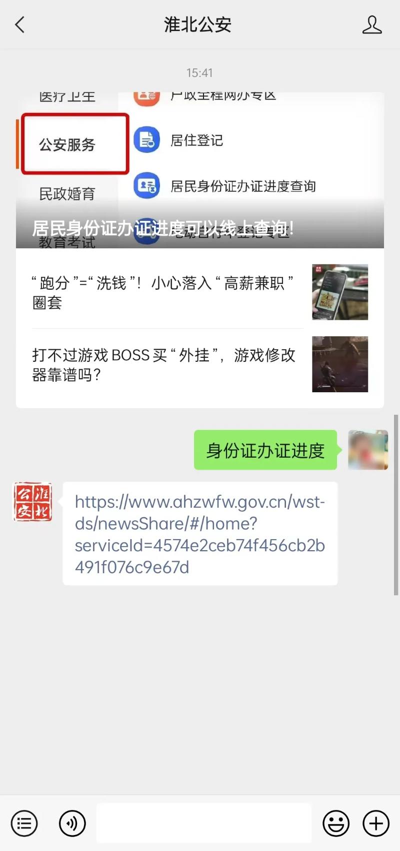 身份证查询app下载（身份证查询网站app下载安装） 身份证查询app下载（身份证查询网站app下载安装）〔身份证查询软件下载〕 新闻资讯