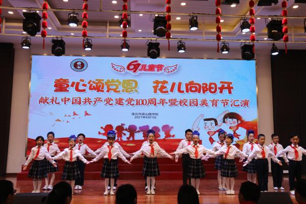 童心向党 阳光成长_淮北市人民政府