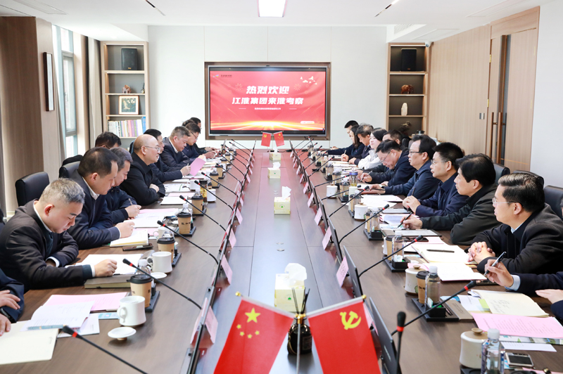 江汽集团来淮考察座谈会举行