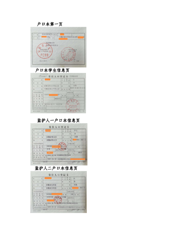 淮北市直机关第一幼儿园2022年秋季网上预报名招生公告